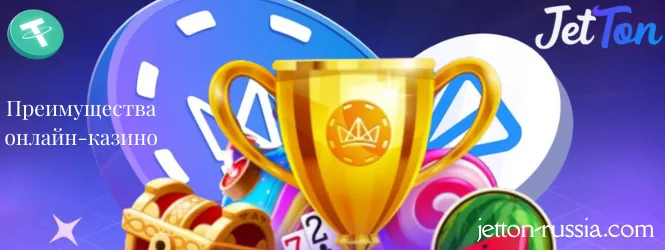 Преимущества и недостатки Casino
