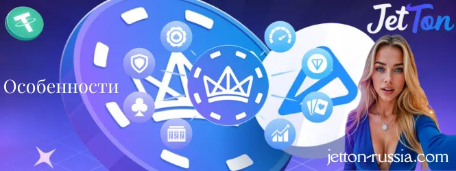 Особенности онлайн-платформы